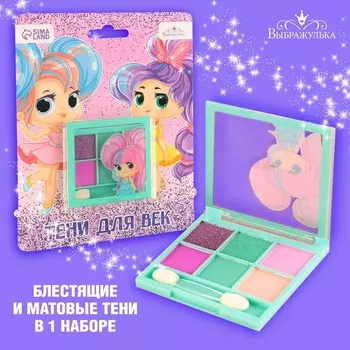 Тени детские «Модница», 6 цветов