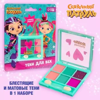 Тени детские Сказочный патруль "Варя", 6 цветов