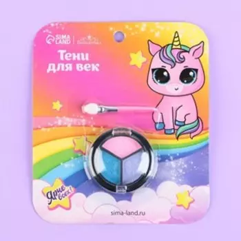 Тени для девочки «Добрый единорог», 3 цвета