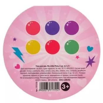 Тени для век детские, 6 цветов "Пинки Пай, Искорка, Радуга", My Little Pony