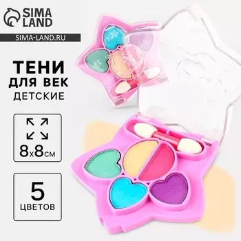 Тени для век детские «Будь яркой», 5 цветов по 2 гр