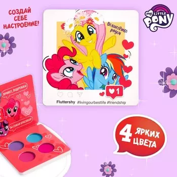 Тени для век детские, 4 цвета "Волшебство рядом", My Little Pony