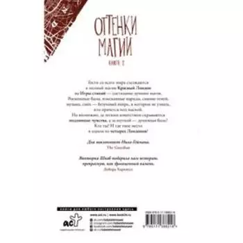 Тени сгущаются. Шваб В.