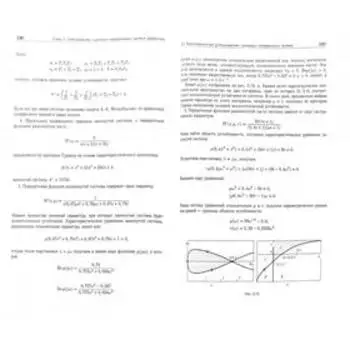 Теория автоматического управления. Задачи и решения: Учебное пособие. Певзнер Л. Д.