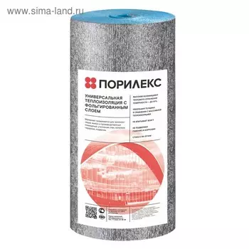 Теплоизоляция отражающая для стен "Порилекс" НПЭ ЛФ, тип А, толщина 8 мм, рулон 18 кв.м