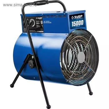 Тепловая пушка "ЗУБР" ЗТП-15, электрическая, 7.5/15 кВт, 380 В, 1400 м3/час, до 180 м2