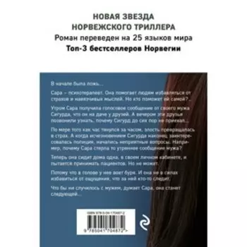 Терапевт. Флод Х.