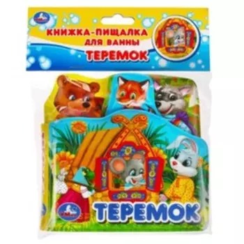 Теремок