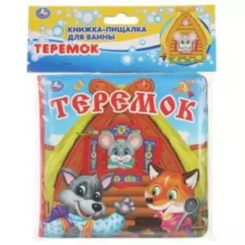 Теремок