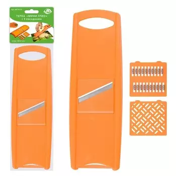 Терка с 3 насадками "МИНИ ТРИО"