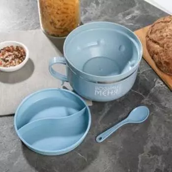 Термо ланч-бокс с ложкой «Возьми меня с собой», 1200 мл