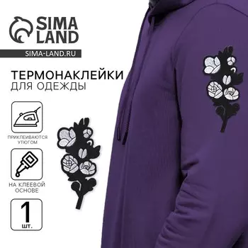 Термонаклейка на одежду «Цветок», 15 х 7 см