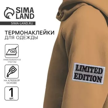 Термоаппликация "Limited", 7 х 3,9 см
