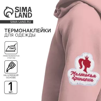 Термонаклейка на одежду «Принцесса», 5,7 х 6 см