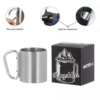 Термокружка, 180 мл, «Мастер К», 7.510.5 см