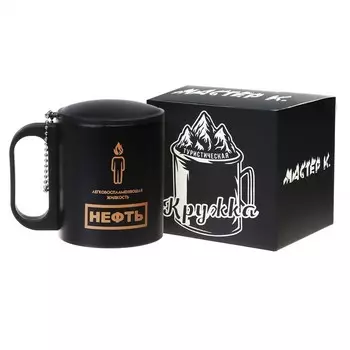 Термокружка «Нефть», 180 мл, 8.56.8 см