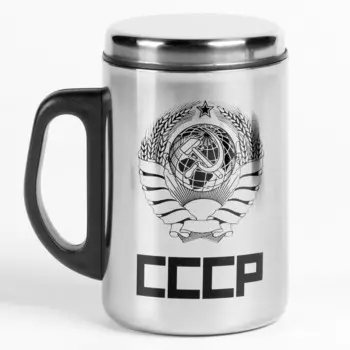 Термокружка, 250 мл, «СССР», сохраняет тепло 2 ч, 13. 57.5 см
