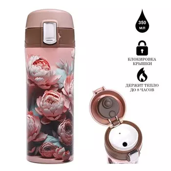 Термостакан, 350 мл «Цветы», сохраняет тепло до 8 ч.