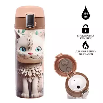 Термостакан, 350 мл «Котенок», сохраняет тепло до 8 ч.