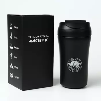 Термокружка, 400 мл, Coffee "Мастер К", сохраняет тепло 5 ч, черная