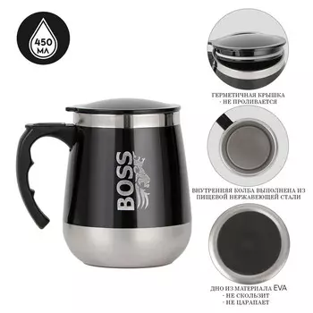 Термокружка, 450 мл, Алтай BOSS, сохраняет тепло до 2 ч