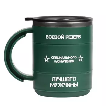 Термокружка «Боевой резерв», 450 мл, 12.510.5 см