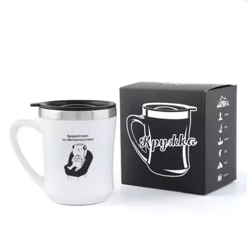 Термокружка, 350 мл, «Бездействую», сохраняет тепло 3 ч, белая