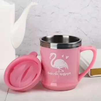 Термокружка "Любимая подруга", 350 мл, сохраняет тепло 2 ч