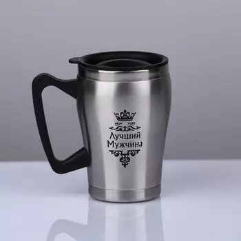 Термокружка, 350 мл, «Лучший Мужчина», 1012 см