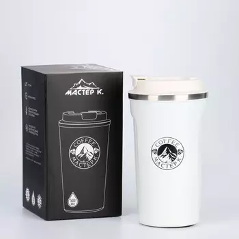 Термокружка Мастер К Original Coffee, 500 мл, сохраняет тепло 10 ч, нержавеющая сталь, белая