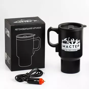 Термокружка автомобильная «Мастер на все руки», 450 мл, сохраняет температуру до 4 ч, 12 17 см