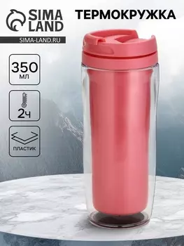 Термокружка под вставку «Розовый», 350 мл
