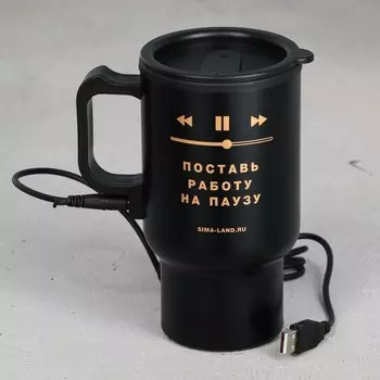 Термокружка с подогревом от USB «Пауза», 450 мл