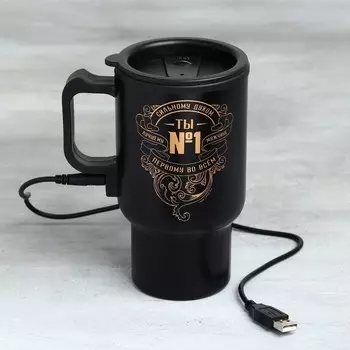 Термокружка с подогревом от USB «Сильному духом», 450 мл