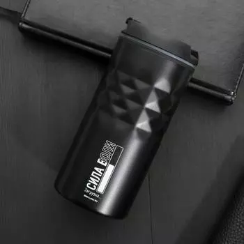 Термокружка «Сила воли», 350 мл, чёрный