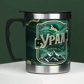 Термокружка «Урал», 400 мл