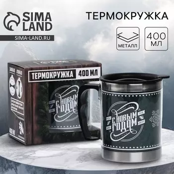 Термокружка мужская «С Новым годом», 400 мл