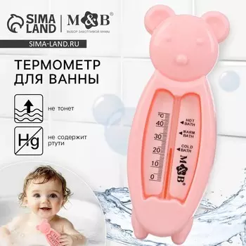 Термометр для ванной M&B «Мишка», розовый