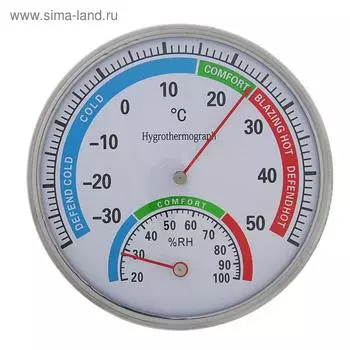 Термометр уличный, механический, гигрометр, круглый, металлический