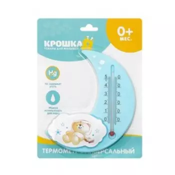 Термометр универсальный детский, цвет голубой, рисунок МИКС