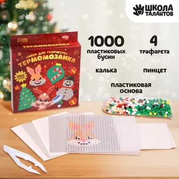 Термомозаика «Новый год! Весёлый Зайка» с пинцетом