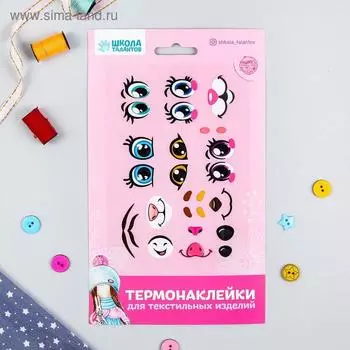 Термонаклейка для декорирования текстильных изделий «Создай свою игрушку», 15×10 см