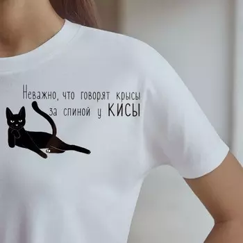 Термонаклейка для текстиля «Киса», 15.97 × 8,77 см