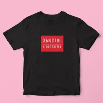 Термонаклейка для текстиля «Я проблема», 15.5 11 см МИКС