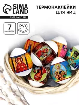 Термонаклейки на 7 яиц «Лики 2», на пасху