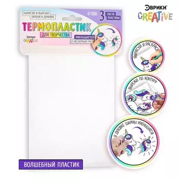 Термопластик для творчества