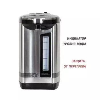 Термопот Econ ECO-504TP, 750Вт, 3 способа подачи воды, 220В, 5 л, цвет серебристый