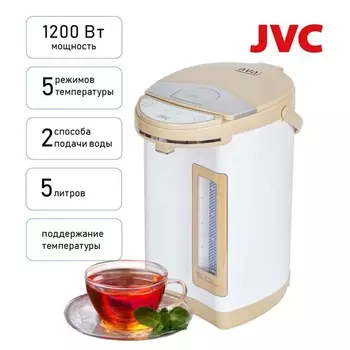 Термопот JVC JK-TP1015, 900Вт, 2 способа подачи воды, 5 л, цвет бежевый