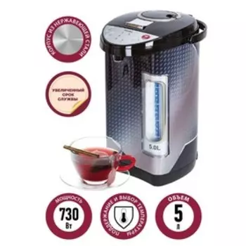 Термопот Pioneer TP720, 680 Вт, 3 способа подачи воды, 5 л, серебристый