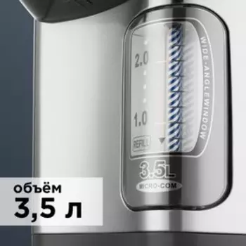 Термопот Redmond RTP-M801, 750 Вт, 3.5 л, ненагревающийся корпус, серый